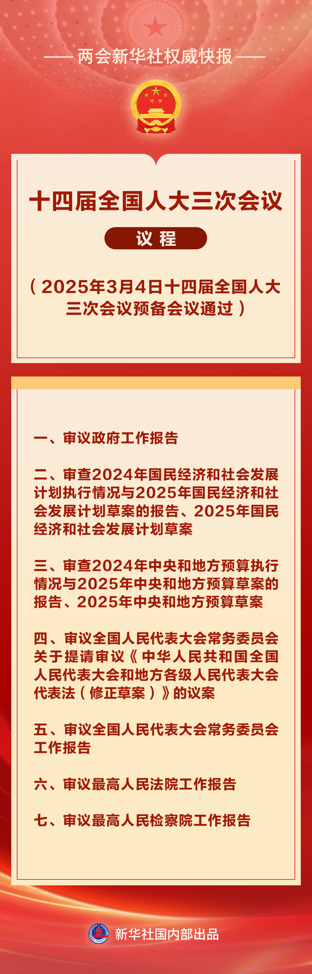 微信图片_20250304112220.png